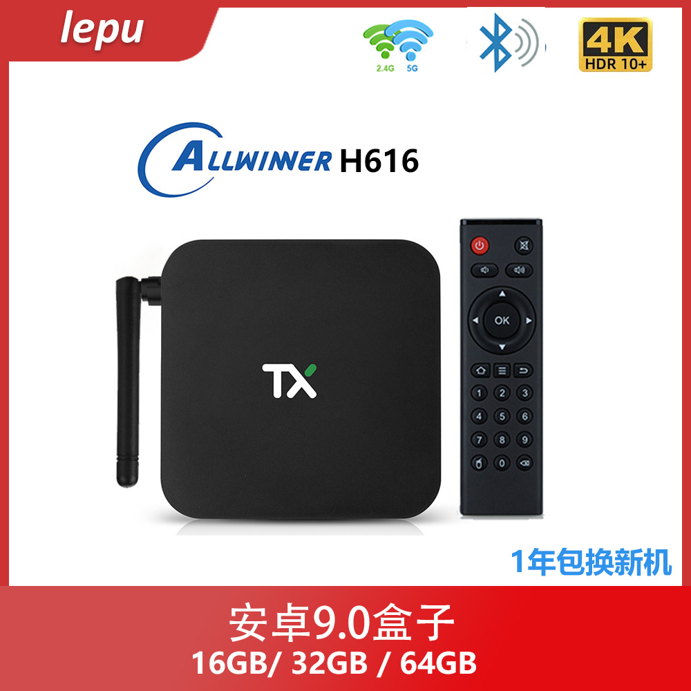 TX6安卓9.0盒子H616高清4K双频WiFi蓝牙智能播放器tv box