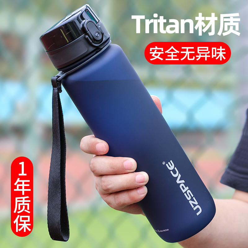 运动水杯男大容量耐高温tritan塑料杯子健身房水壶便携户外旅行壶