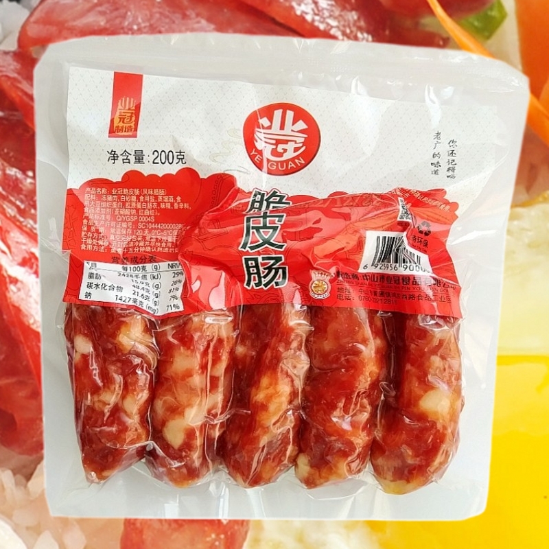 业冠脆皮肠200g广式风味腊肠广东中山特产食品真空包装煲仔饭炒菜