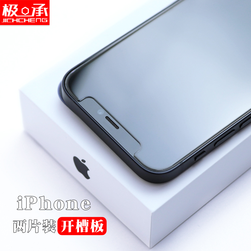 极承iphone12mini钢化膜苹果12pro手机贴膜max半屏防指纹6.7开刘海槽不顶壳摄像头不覆盖6.1高清透明