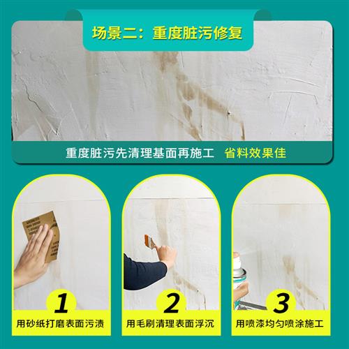 绿管家5合1净味墙面喷漆自喷漆防水耐污发霉发黄白色补墙漆康泱