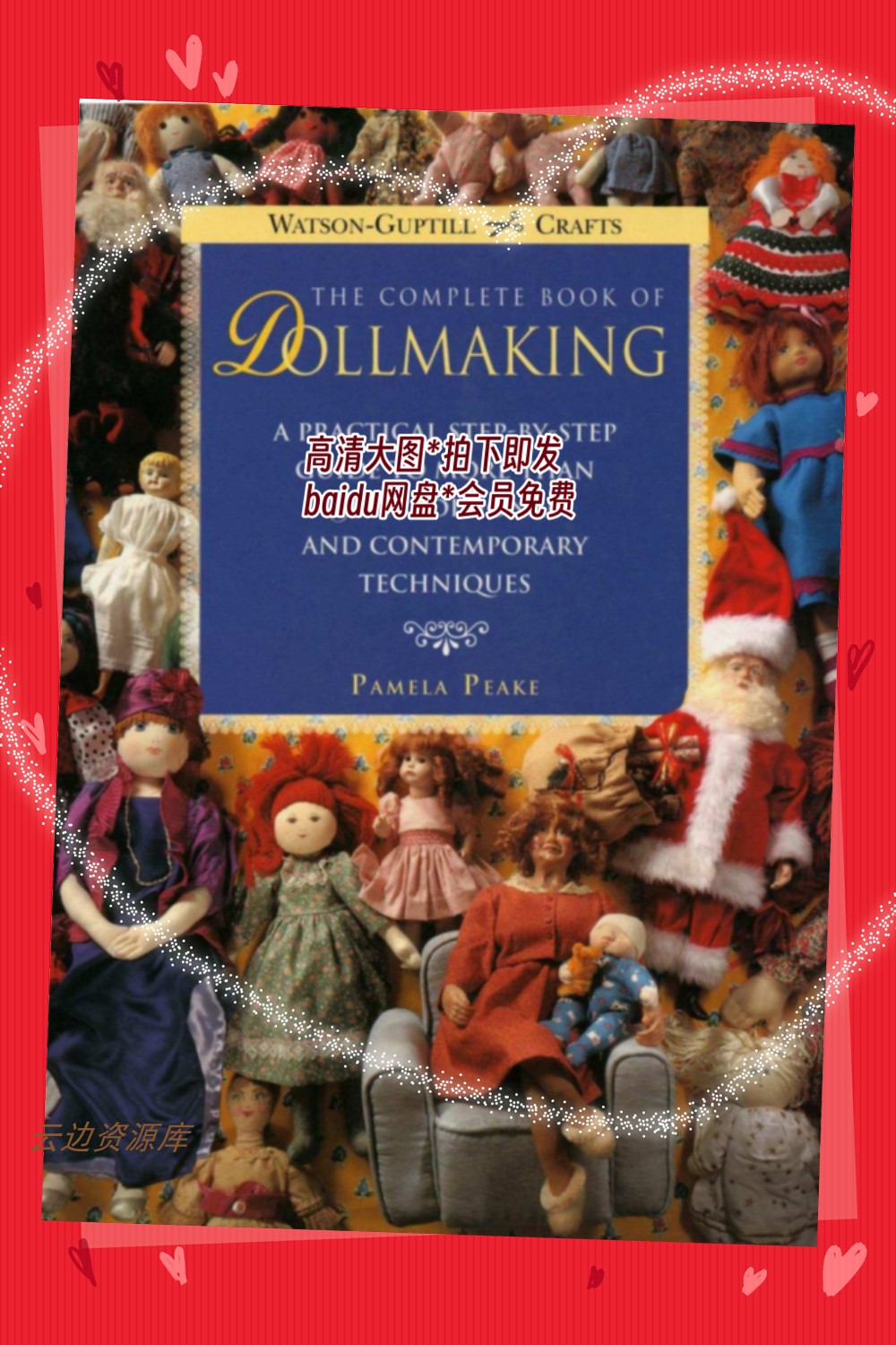 284「英文」娃娃制作全书  世界各种娃娃鉴赏及关键制作步骤图解