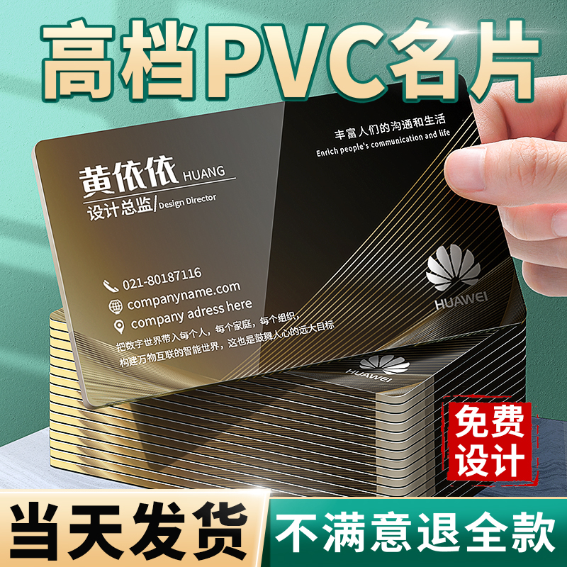 透明PVC卡