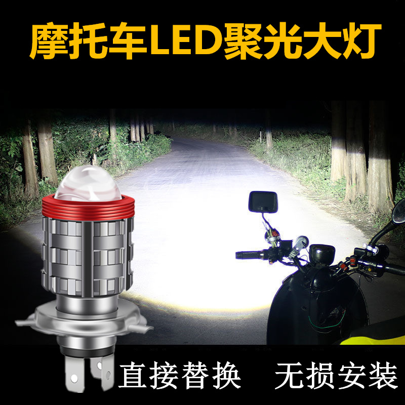 适用五羊本田弯刀110摩托车LED大灯改装配件透镜远近光一体H4灯泡