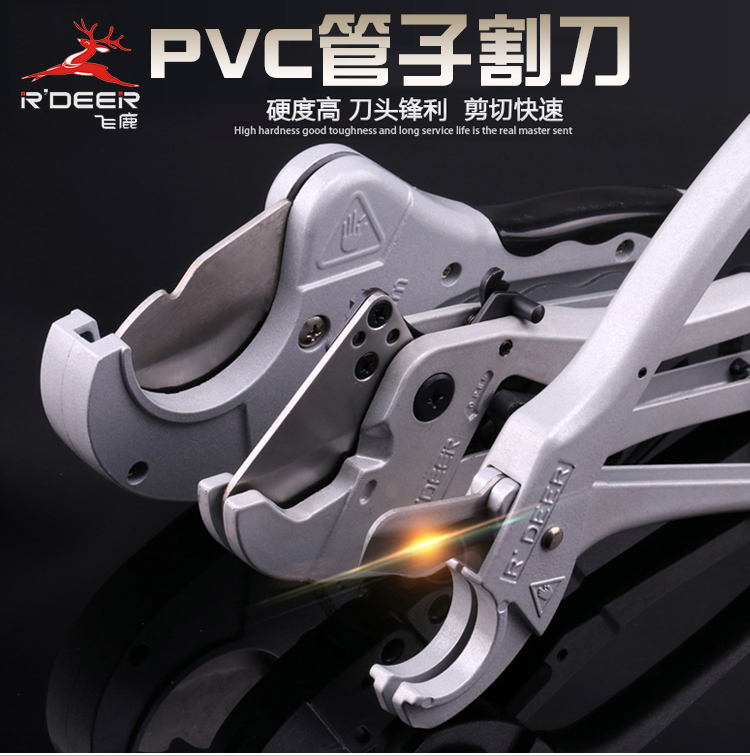 香港飞鹿PVC管子割刀切管器PPR剪刀 水管剪快速型 棘轮割管刀包邮