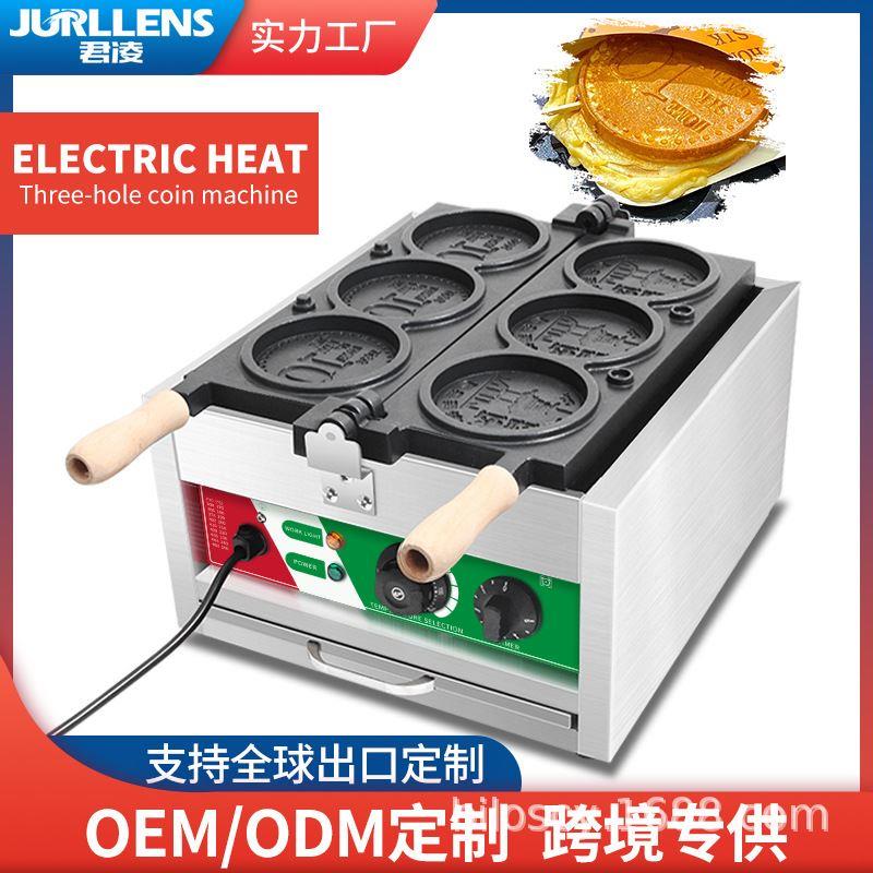 【厂家直销】电热3孔金币模具机器金币烧机韩国金币面包华夫饼机