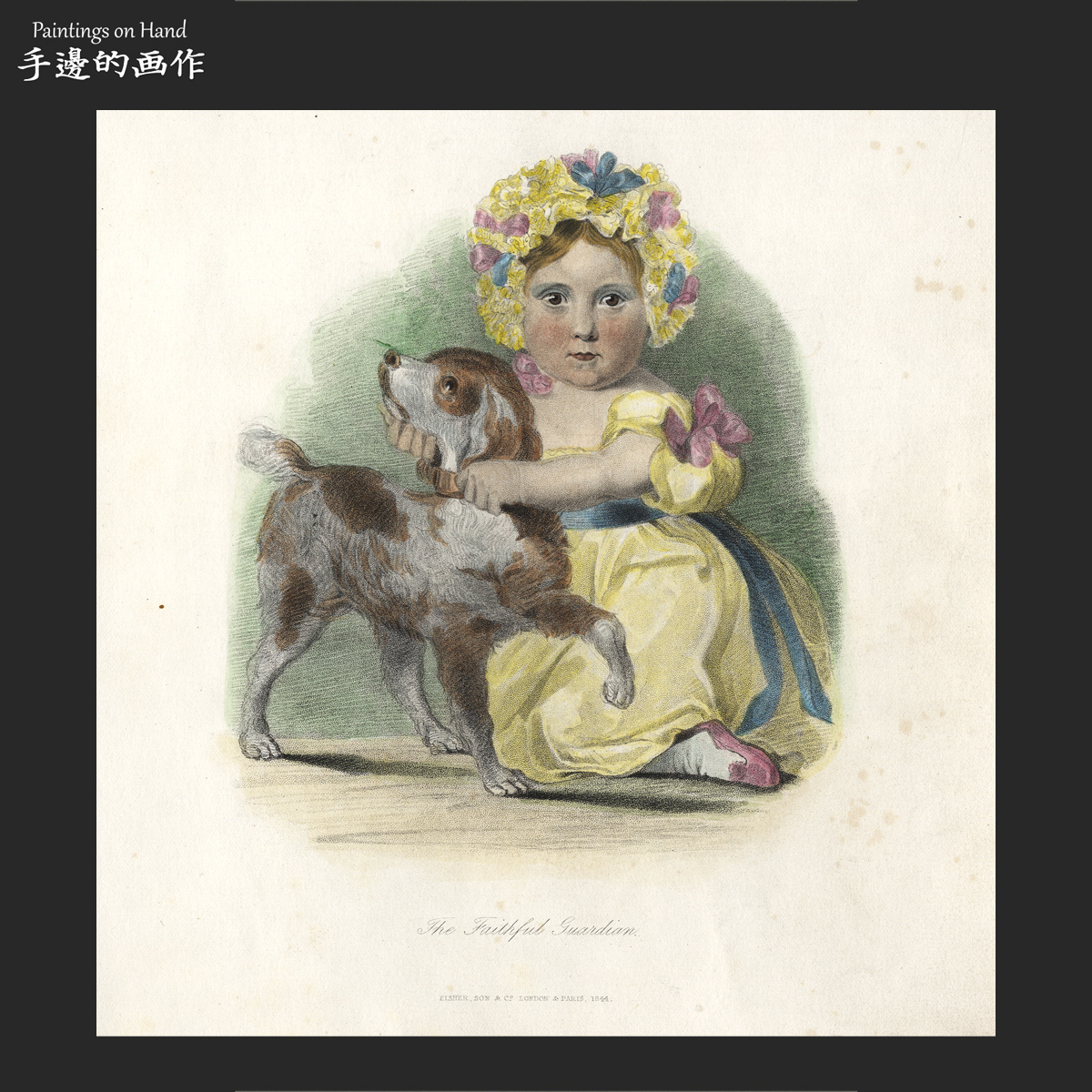 英国1844年古董手工上色雕版钢版画收藏老画芯/忠实守护者 小狗