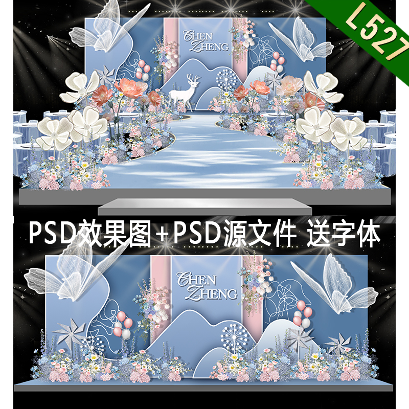 L527粉蓝马卡龙公主唯美婚礼设计方案效果图梦幻主题仪式迎宾PSD