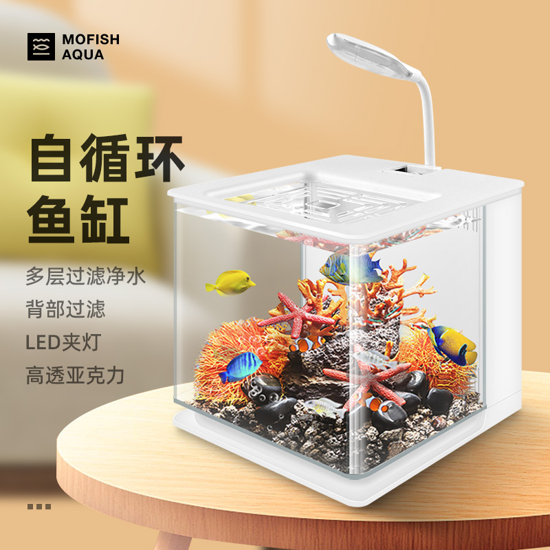 桌面鱼缸客厅小型金鱼缸创意亚克力塑料迷你免换水懒人斗鱼专用缸