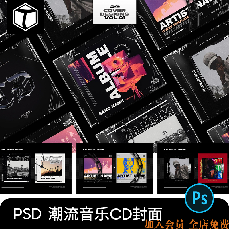 潮流复古酸性热感应音乐嘻哈摇滚CD专辑封面PSD设计素材模板PS