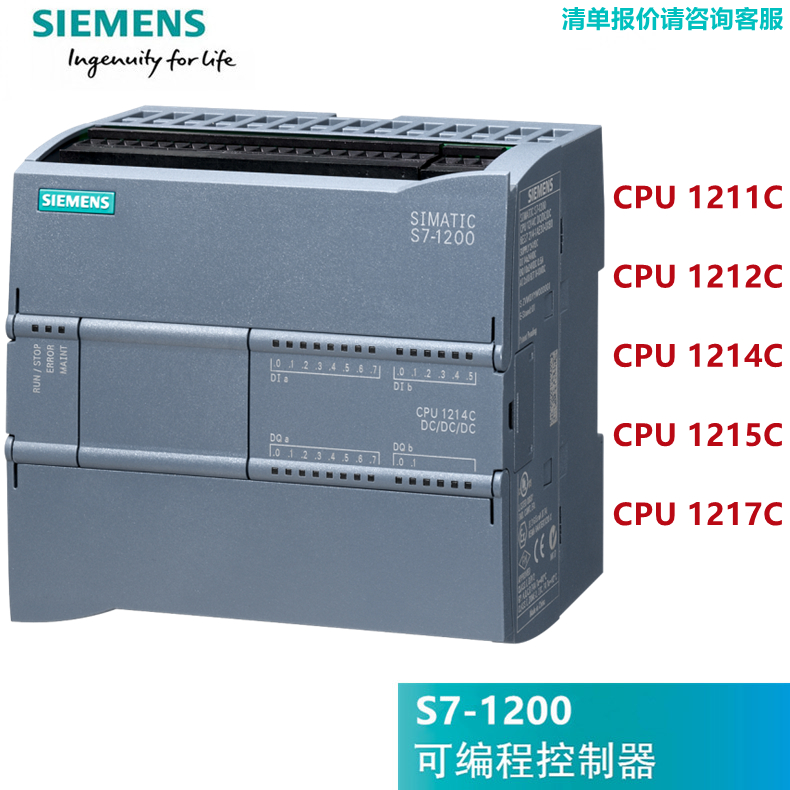 全新西门子1200plc模块CPU主机 1214C/1215C 6ES7214-1AG40-0XB0