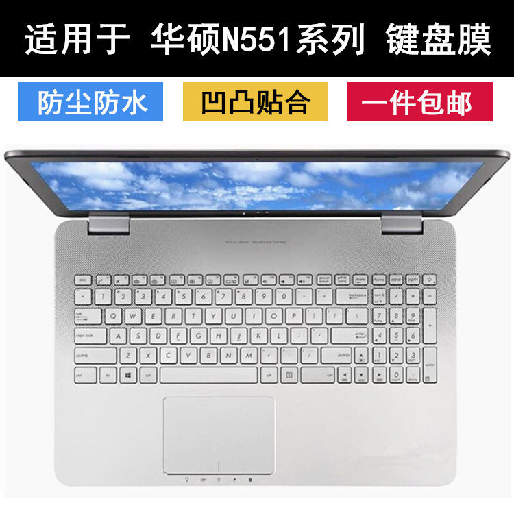 适用华硕n551键盘膜15.6寸n551j笔记本n551jw电脑N551V防尘N551Z