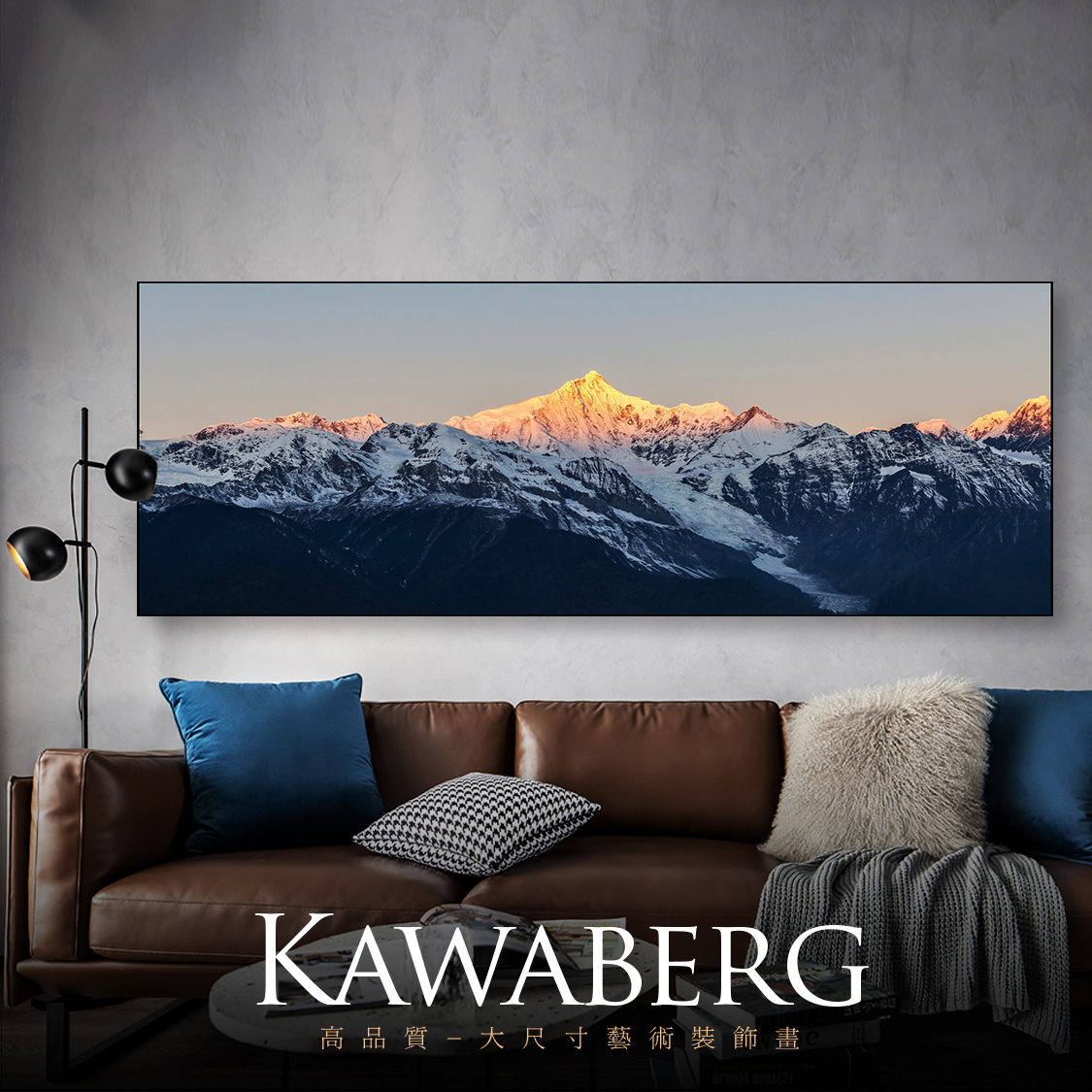 卡瓦博格峰-梅里雪山抽象客厅墙画壁画沙发背景墙画长横幅挂画