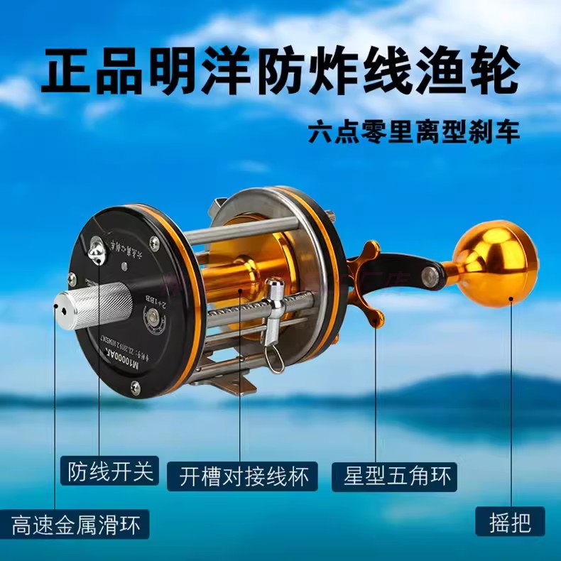 明洋M9000R全金属鼓轮打黑专用雷强轮鱼轮远投轮海钓轮可视锚渔轮