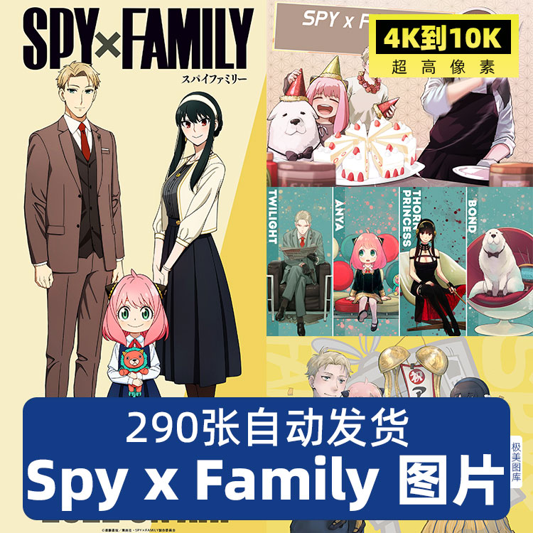 间谍过家家 Spy x Family高清4K8K动漫手机电脑壁纸海报设计素材