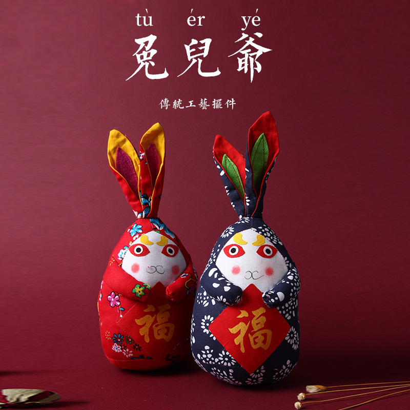 中秋节兔爷老北京工艺摆件中国风特色礼品 吉祥如意兔儿爷兔奶奶