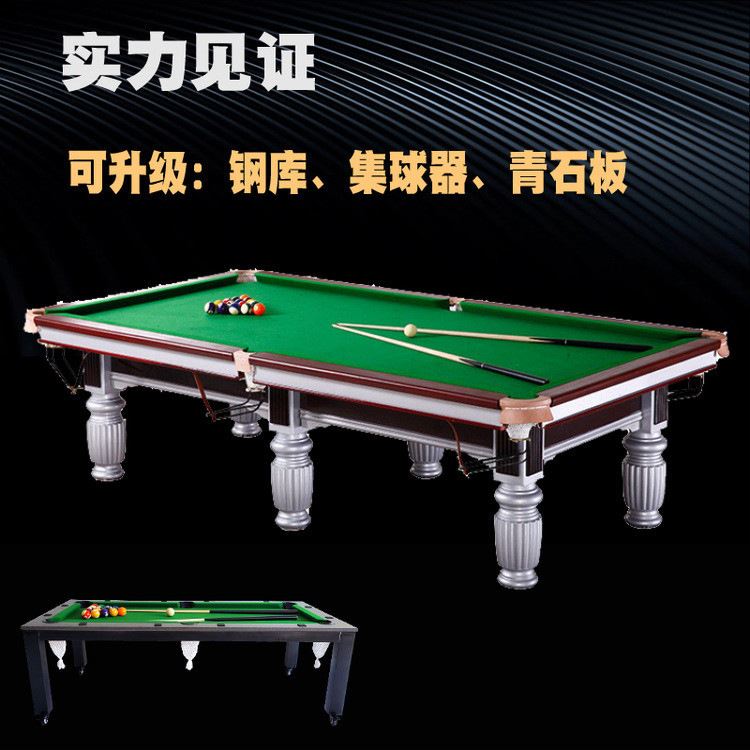 台球桌 标准 成人价格 桌球球台运动工厂 海南乐东县0905
