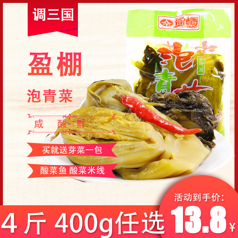 大包装四川特产泡菜盈棚泡青菜2kg包酸菜鱼粉丝的调料
