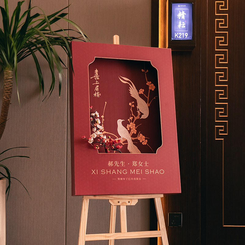 中式订婚迎宾牌婚礼水牌kt板门口布置结婚立体花艺装饰展示架定制