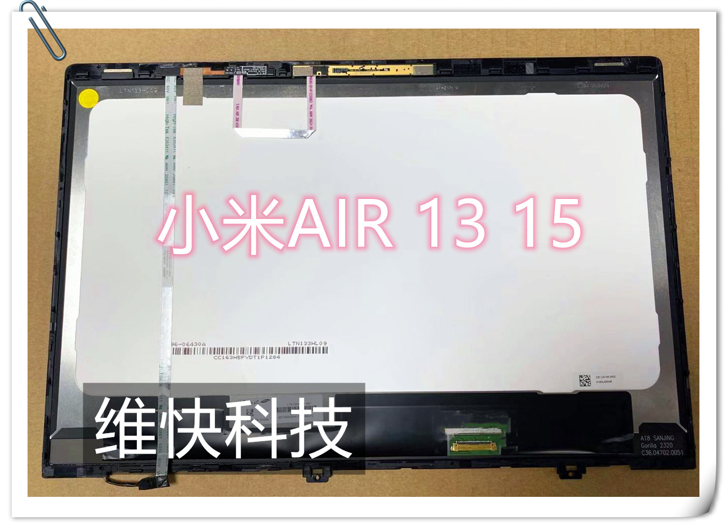 小米 AIR13 pro 161301-1 161201-A 171501 笔记本 液晶屏幕 总成
