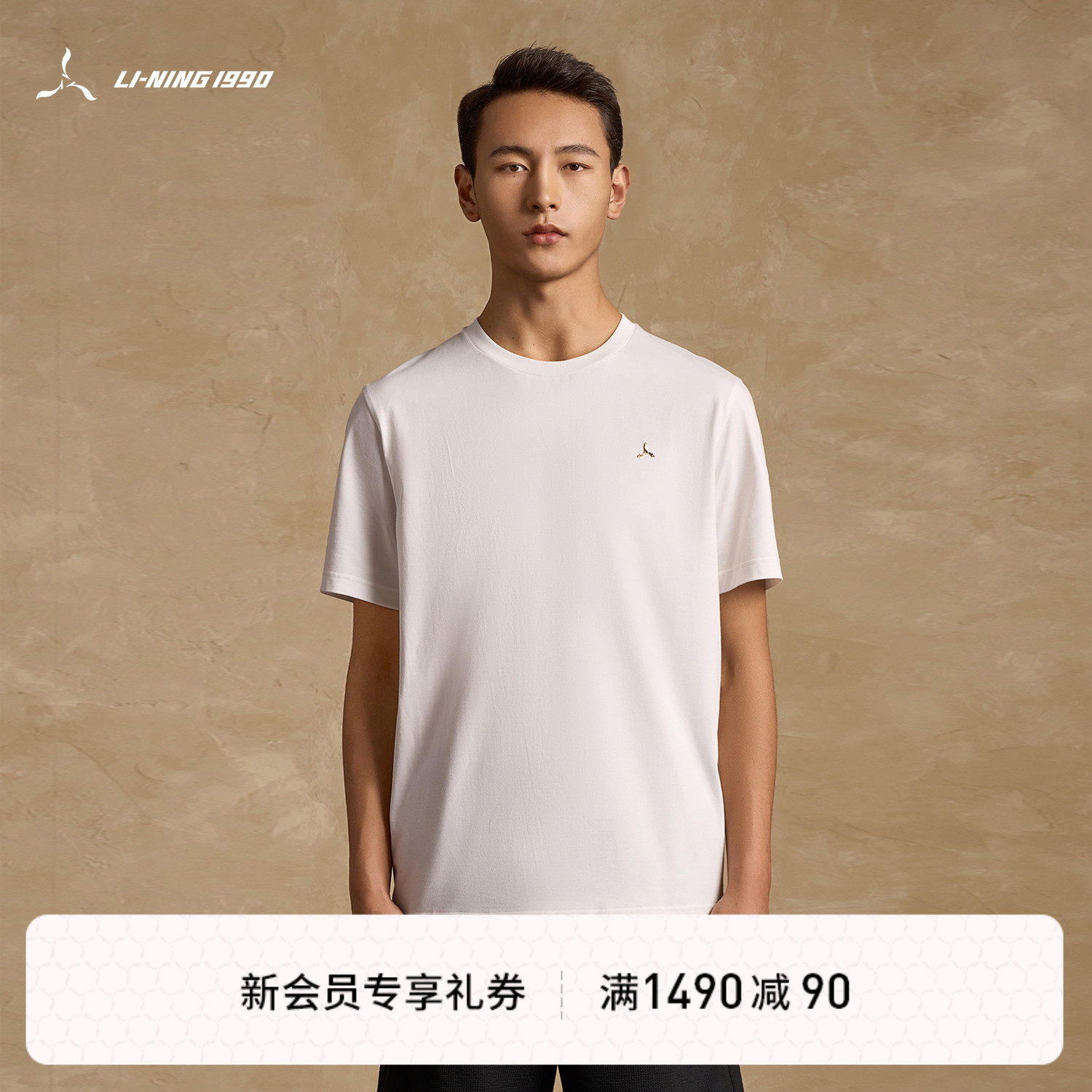 【夏季新品】LI-NING1990 男士运动正肩短袖T恤 李宁1990经典系列