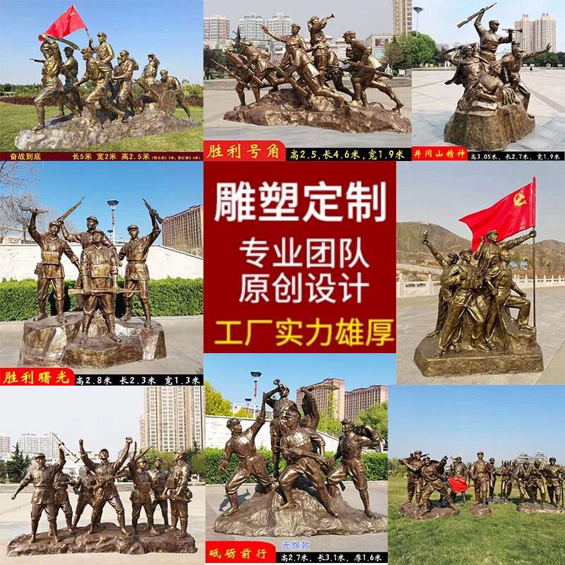 红军雕塑定制玻璃钢仿铜人物铸铜大型浮雕八路军战士组雕落地摆件