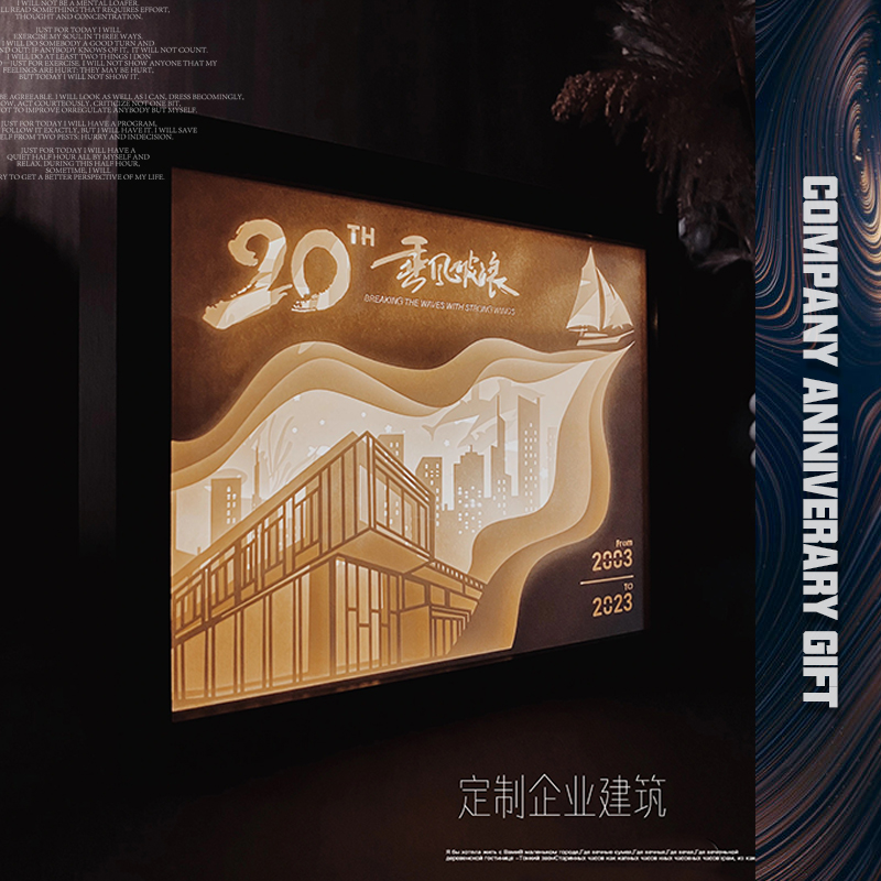 周年纪念氛围纸雕夜灯摆件可定制建筑图案木质外框创意礼物可设计