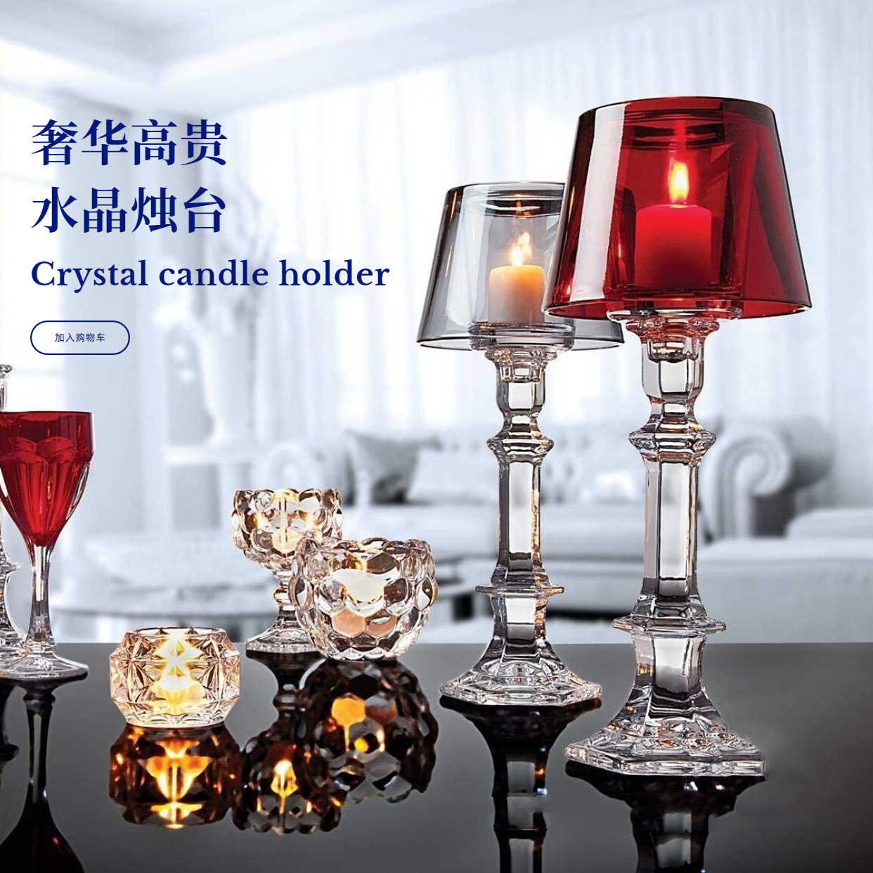 法国欧式水晶台灯烛台高端轻奢网红热情似火魅惑精致家居摆件晚餐