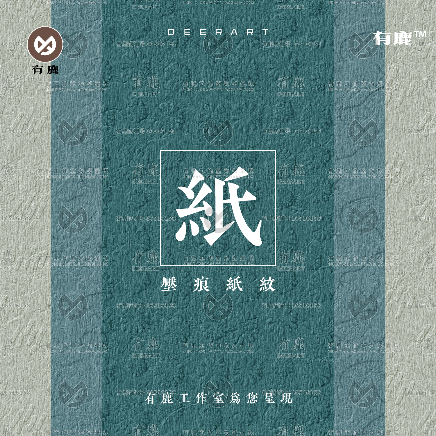 中式古风传统折痕压痕纸褶皱纸纹理纹样底纹背景纸张高清图片素材