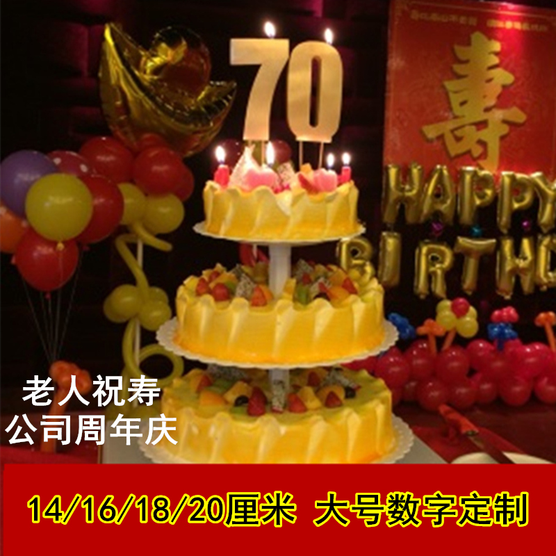 生日蜡烛大号数字定制公司周年庆典创意老人祝寿过寿蛋糕装饰布置