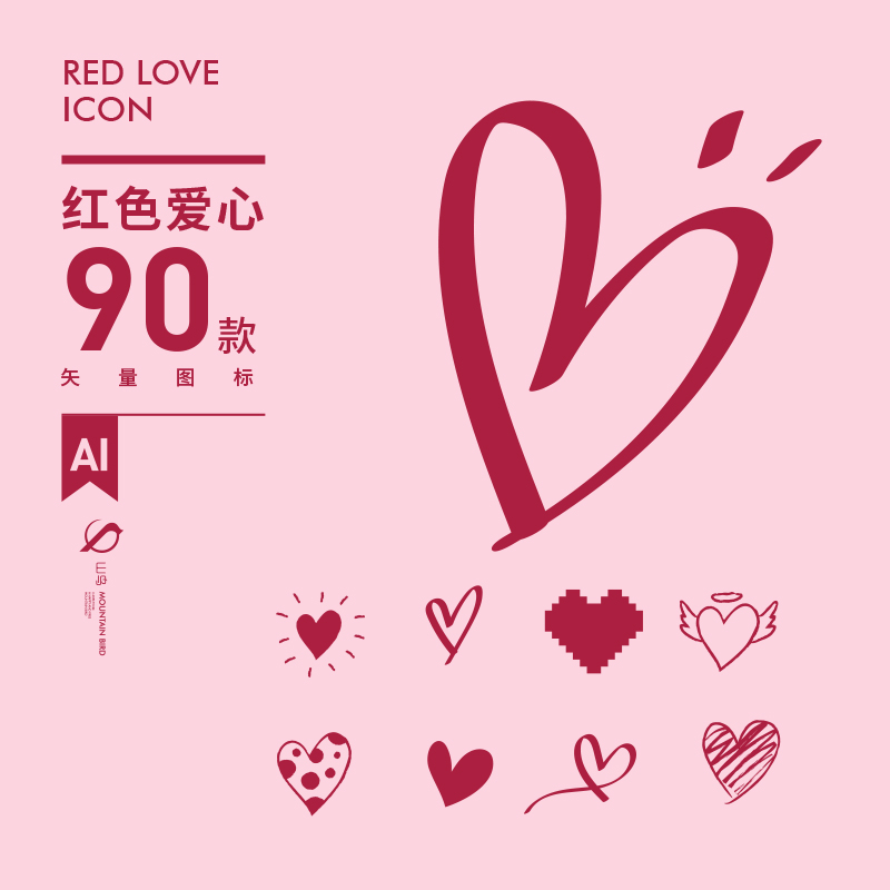 卡通手绘七夕情人节红色爱心心型图标装饰插画图案AI矢量素材