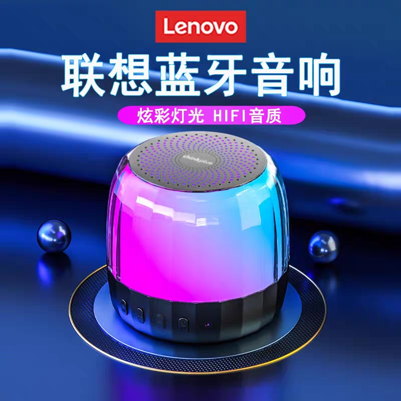 Lenovo/联想 K3plus蓝牙音箱七彩灯高音质无线迷你桌面便携低音炮