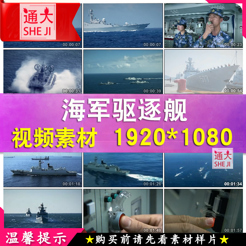中国梦海军部队军事演习训练军人强军梦 航母军舰实战 视频素材4K