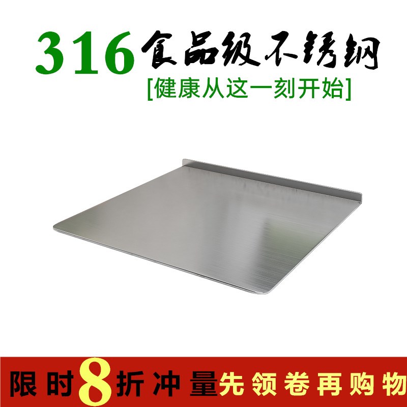 食品级316不锈钢合面台面大号烘焙案板厨房揉面擀面板家用切菜板