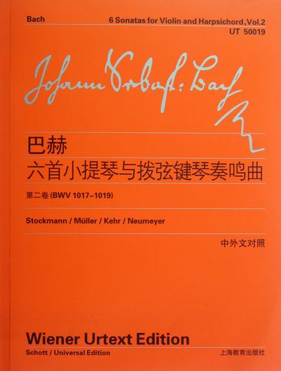 巴赫六小提琴与拨弦键琴奏鸣曲-第二卷BWV1017-1019-中外文对照 约翰·塞巴斯蒂安·巴赫 弹拨乐技法与作品 书籍