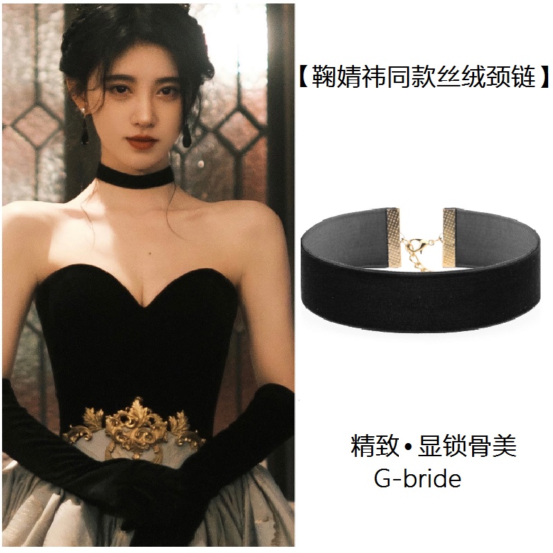 鞠婧祎同款黑色丝绒项链新娘公主风生日造型锁骨链晚礼服气质颈链