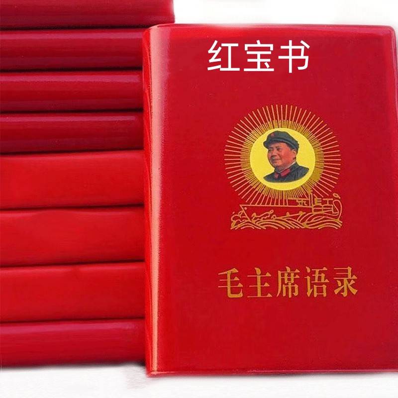 毛主席语录老版66年完整版红宝书毛泽东诗词红色怀旧收藏礼品H伟