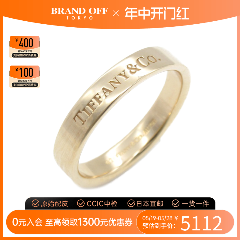 中古Tiffany & Co./蒂芙尼A级95新flat band戒指_指环