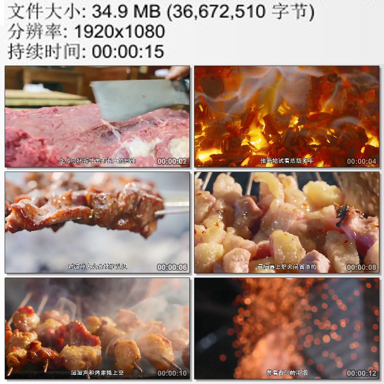牛羊肉烧烤食材 炉架炭火 烤串浓烟 动态实拍视频素材