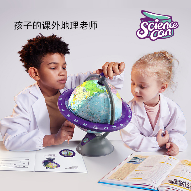 地球仪儿童启蒙益智玩具幼儿园男女孩生日礼物发光旋转地球仪学习