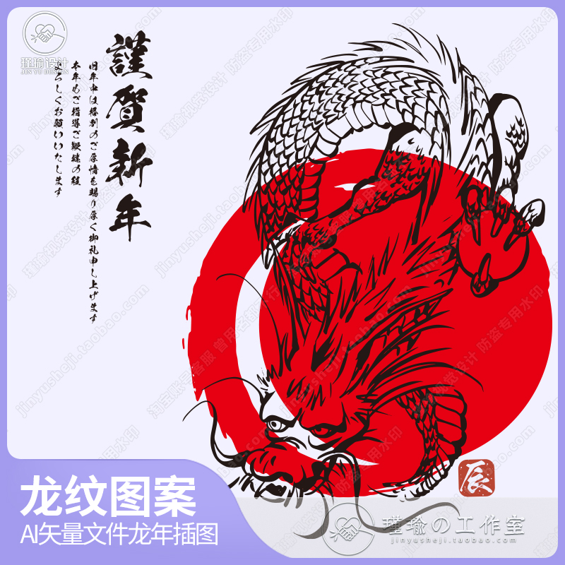 D030中国生肖龙形纹身插图案2024甲辰新年图标图腾神兽AI矢量素材