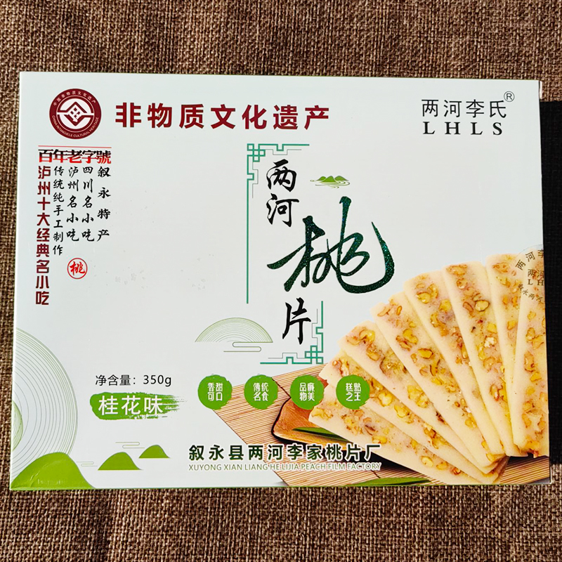四川泸州叙永特产李氏传统两河桃片香甜椒盐味核桃片叙永美食小吃