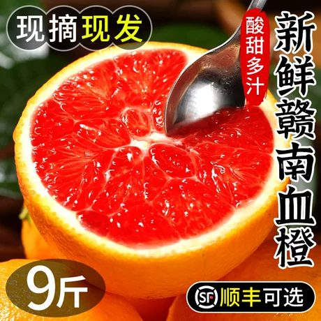 【地标产品】江西赣南血橙橙子20斤当季新鲜水果中华红橙红心甜橙