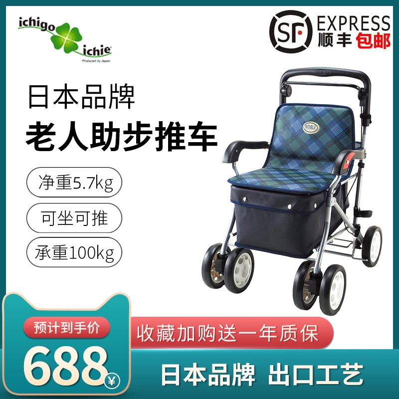 日本老人代步车手推折叠座椅买菜购物车可坐便携收纳老年人助行车