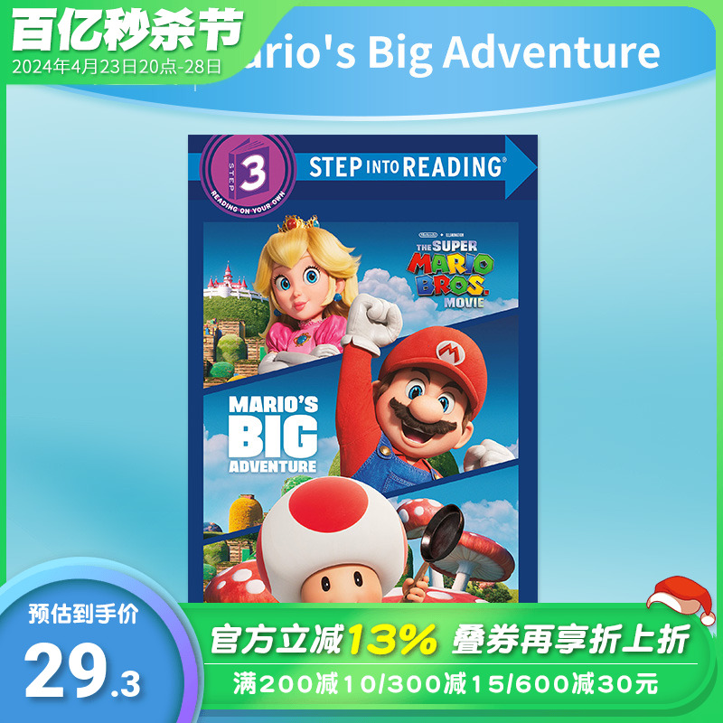 【现货】Mario's Big Adventure 马里奥大冒险 Step into reading L3 兰登经典分级读物 英文原版动画电影故事绘本儿童插画书