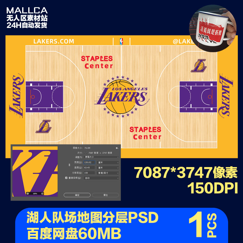 NBA湖人队木地板插画芯电子LAKERS比赛背景PSD分层素材LOGO篮球场