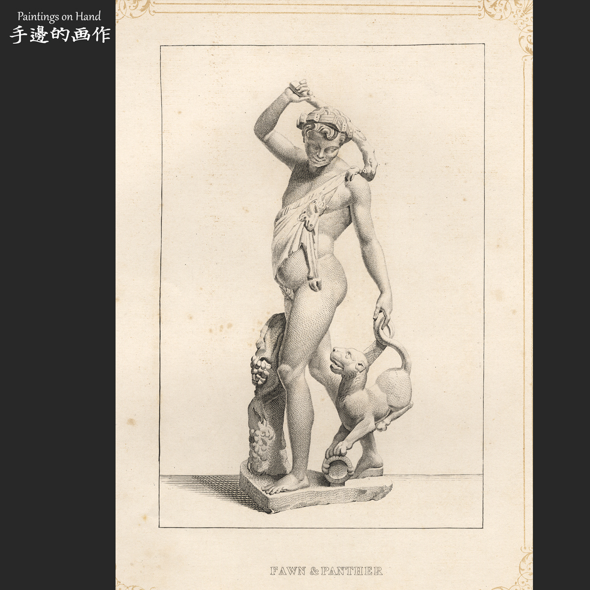 欧洲1860年代古董雕版钢版画 希腊神话复古装饰画/雕塑 潘神和狗