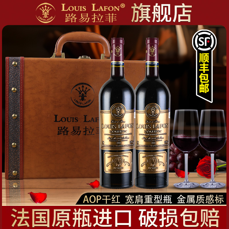 红酒路易拉菲LOUISLAFON孔雀堡法国进口干红葡萄酒2瓶礼盒装送礼