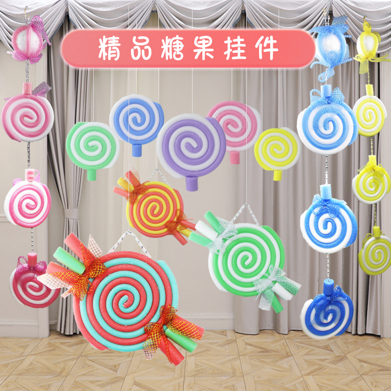 六一儿童节幼儿园装饰品糖果挂件泡沫吊饰棒棒糖挂饰教室环创布置