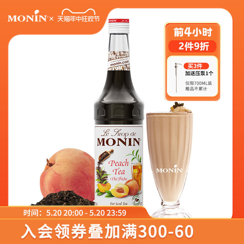 莫林MONIN水蜜桃茶风味糖浆玻璃瓶装700ml咖啡鸡尾酒果汁饮料